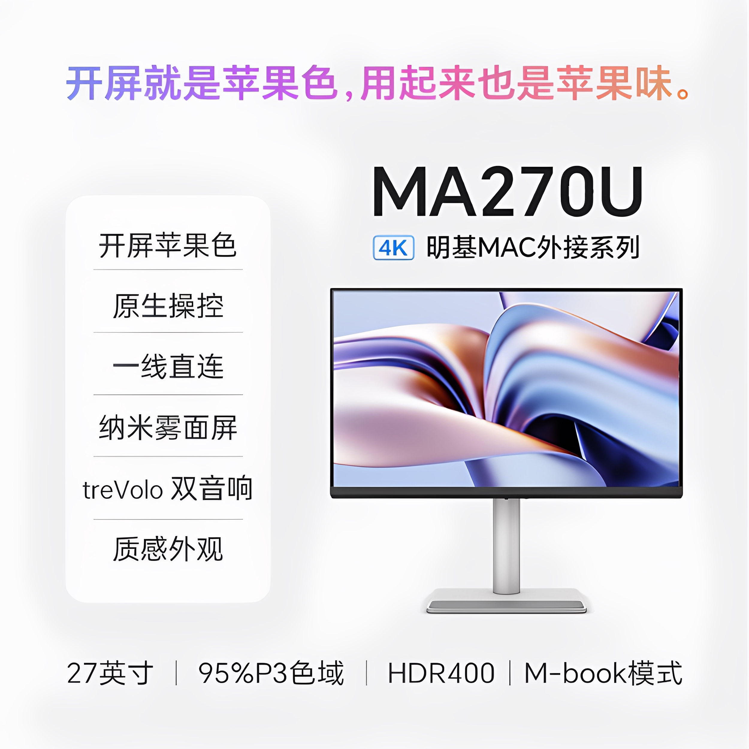 BenQ MA270U モニター 27インチ 4K Apple Mac対応 外付けType-Cスピーカー HDR対応 アイケア コンピュータースクリーン