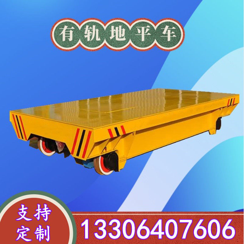 Rail-style electric horizon car without rail, storage battery remote control intelligent flat truck Low pressure rail transporter