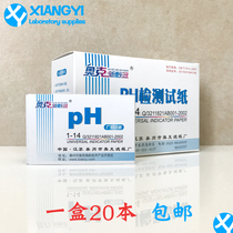  PH value test strip 1-14 PH test Water quality Cosmetics Oakley test strip Fish tank Enzyme Saliva Urine