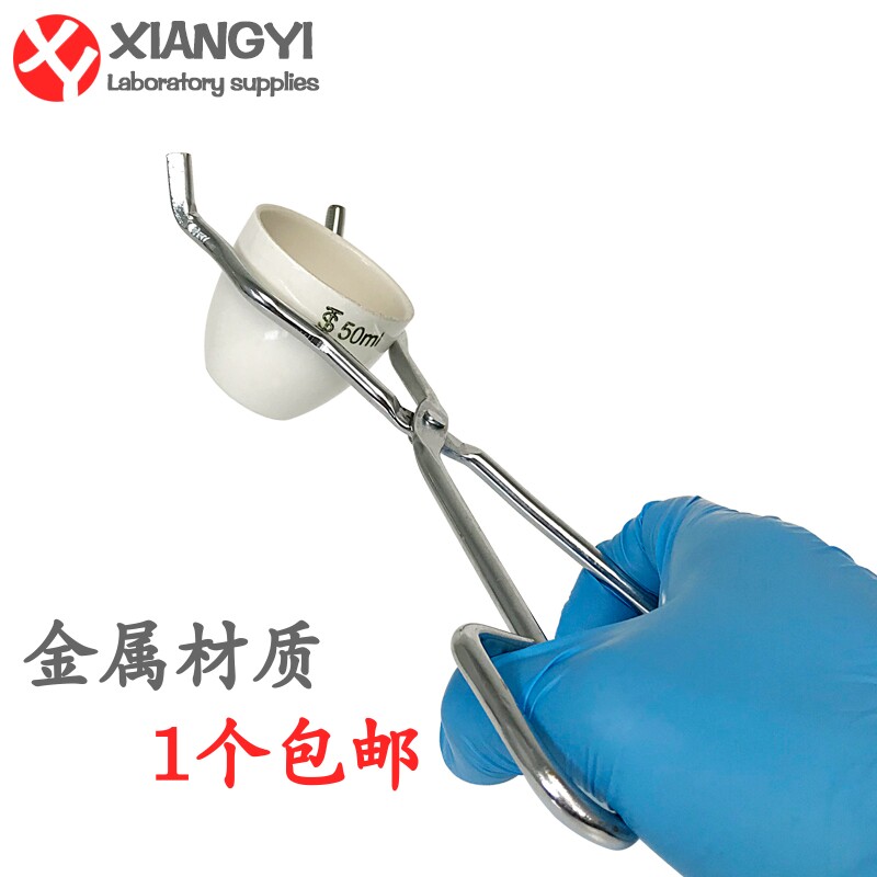 实验室坩埚钳夹具/马弗炉灰皿夹克罗米钳弯头烧杯钢夹镀铬耐高温