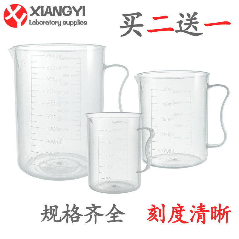 High transparent tasteless plastic measuring cup with scale plastic large-capacity cup scale milk tea shop equipment full set