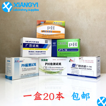 Extensive ph1-14 precision test paper water quality testing pH aquarium fish tank cosmetics saliva soil body fluid