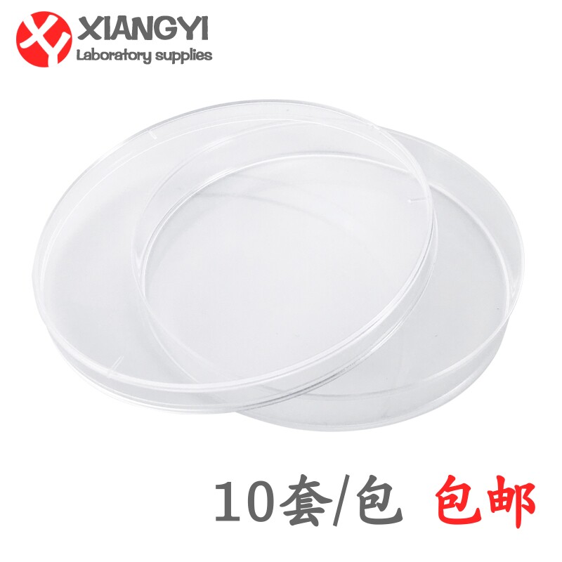 塑料培养皿圆形非无菌直径 90mm 一次性器皿化学实验用品10套包邮