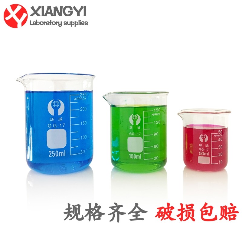 玻璃烧杯实验室器材口红加热耐高温家用小环球刻度化学加热炉加厚