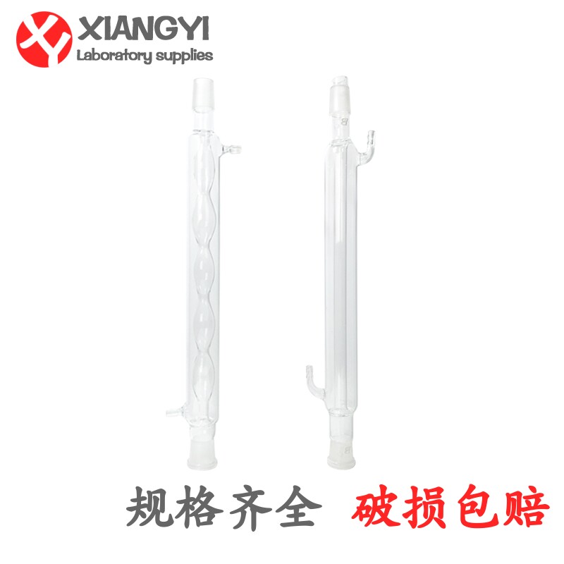 玻璃直型冷凝管球形蛇形蒸馏管教学设备标椎磨口仪器实验室回流管