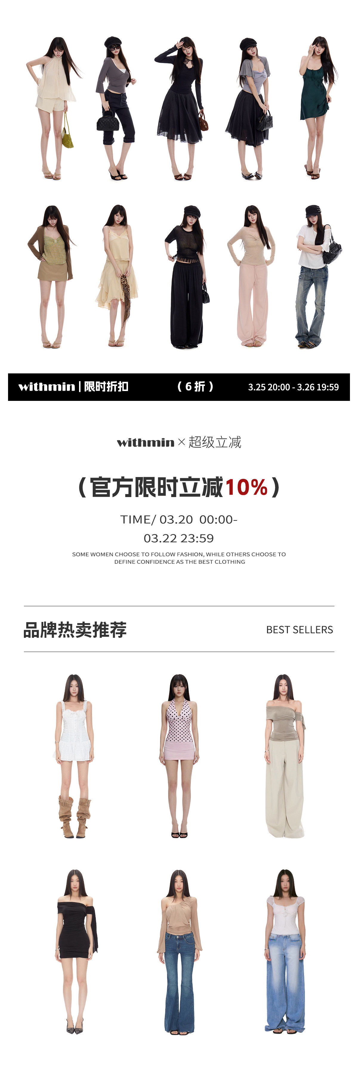 官方立减10%