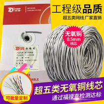 Super Class 5 Gigabit network jumper home indoor and outdoor finished Network cable computer High-speed broadband cable 3m25m40M80