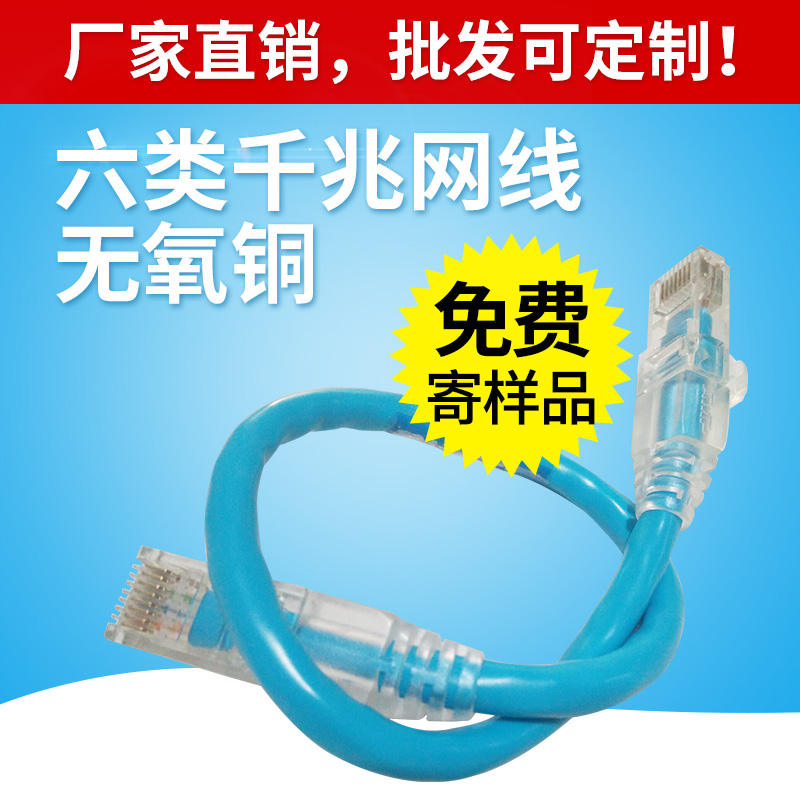 High-speed Class 6 computer broadband cable Network cable Gigabit computer room network cable cat6 all copper network jumper Double plastic network cable