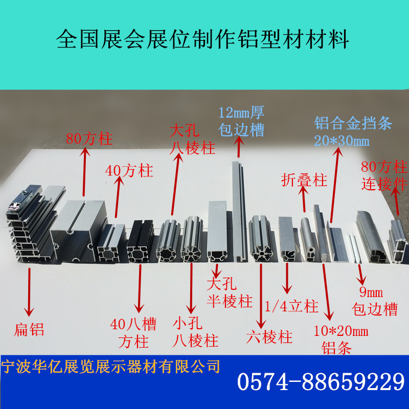 3*3 standard booth construction aluminum profile stage construction standard booth display equipment aluminum alloy stage shelf