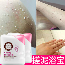 Rub bath treasure home rub ash bath to remove mud horny body dirt female whole body universal bath mud shower gel