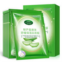 Summer oil control and acne removal teenage girls primary school students repair college students with mask Aloe Vera hydration