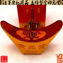 Sacrifice supplies semi-finished gold ingot Qingming anniversary promotion full set of paper buildings gold bars tin foil coins to worship ancestors