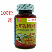 New date Soybean Phospholipid Soft Capsules Middle-aged and Elderly Regulating Blood Lipids Can Take Fish Oil 100