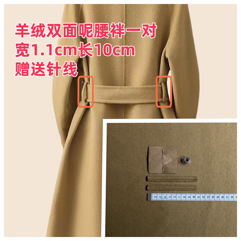 Double-Sided Woolen Coat with Cashmere Belt Buckle, Belt Fixing Loop, Waist Strap, Fabric Strip for Waist Adjustment, and Waist Cinching Strap Double-Sided Woolen Coat with Cashmere Belt Buckle, Belt Fixing Loop, Waist Strap, Fabric Strip for Waist Adjustment, and Waist Cinching Strap