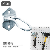 Square hole round hook Hole plate hook Gun drill hook T-shaped object hook Hardware tool hook