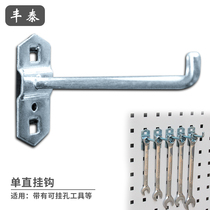 Square hole hanging board hook Hole hole board hook Single straight hook Hardware tool hook