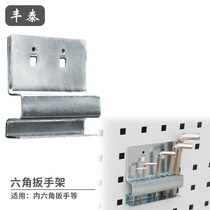 Allen wrench rack tool Square hole hook hanging board hook Storage hook Square hole hook hole board tool