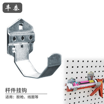 Square hole hook Rod hook bracket Bow hook Cylindrical object hook Hardware bracket hook