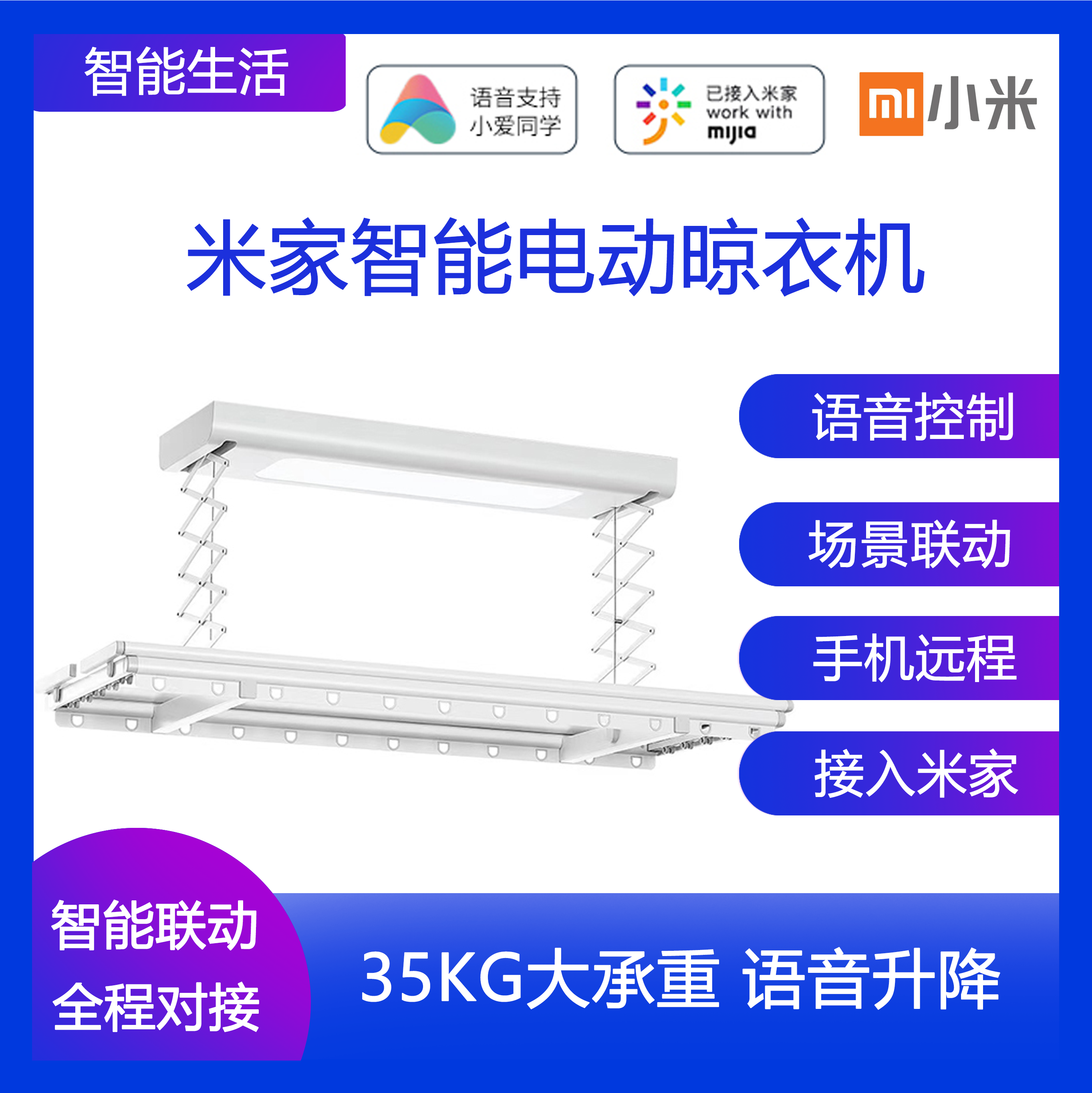 Xiaomi smart home Mijia intelligent electric clothes hanger folding indoor lifting balcony telescopic clotheshorse small love-Taobao