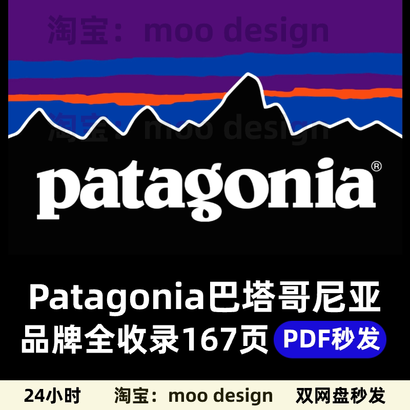 Patagonia Brand Manual Complete Collection Outdoor Clothing Pdf Design Materials Patagonia Brand Manual Complete Collection Outdoor Clothing Pdf Design Materials