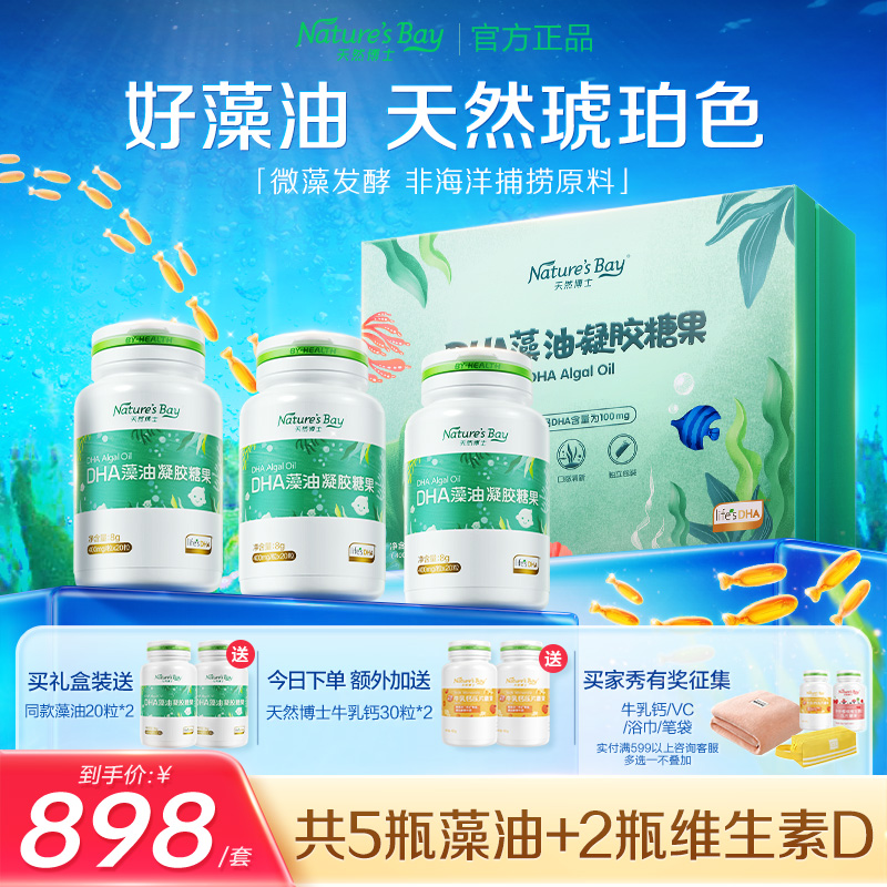 Natural Doctor Gold Label Seaweed Oil 100mg/Piece