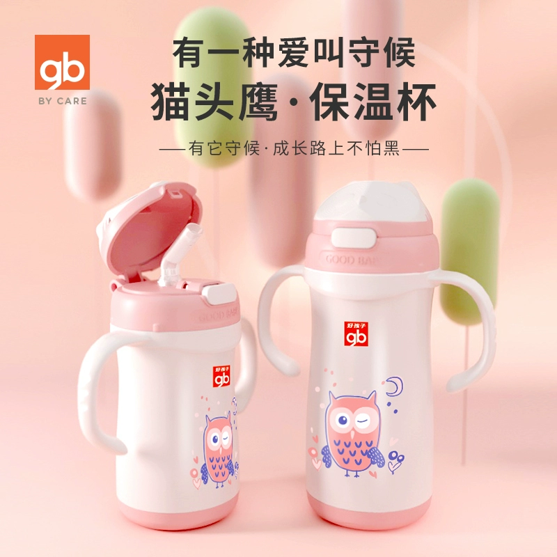 GB Goodbaby dành cho trẻ em Ly giữ nhiệt dành cho trẻ em Ấm siêu tốc đa năng cho bé Ly nước di động cho bé Ly nước cách nhiệt Dung tích nhỏ - Cup / Table ware / mài / Phụ kiện