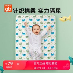 gb goodbaby baby diaper pad waterproof washable diaper pad diaper sheet ຜ້າອ້ອມເດັກນ້ອຍ pad mattress