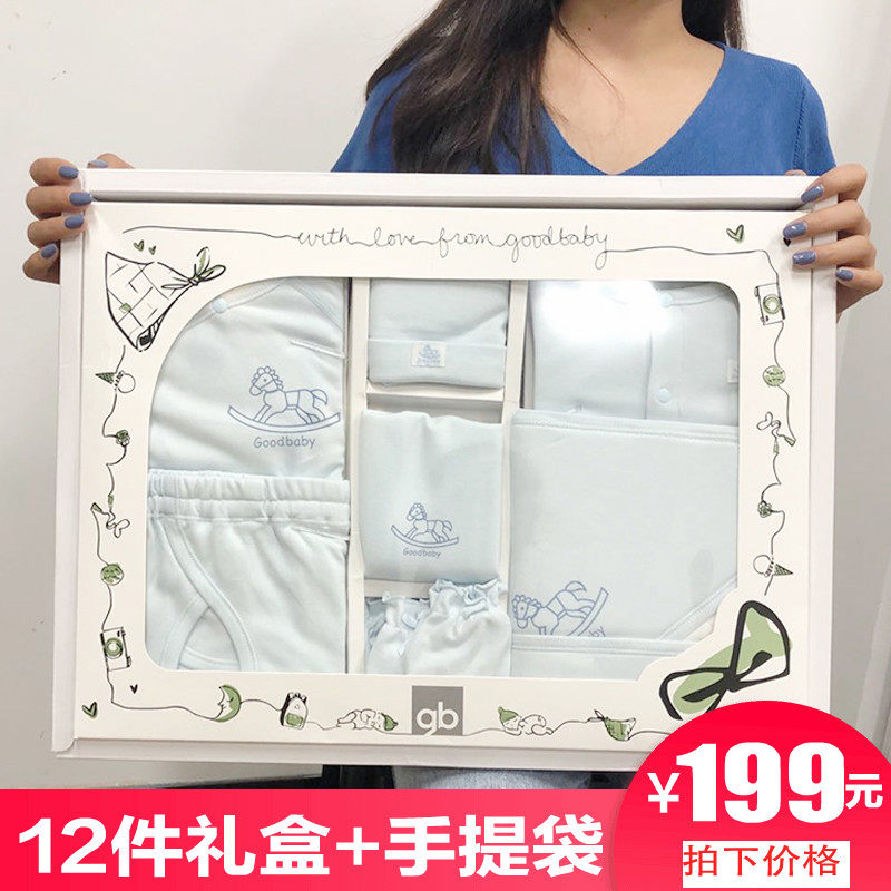 Good boy baby gift box set pure cotton newborn clothes Newborn baby full moon gift 100 days gift high-grade