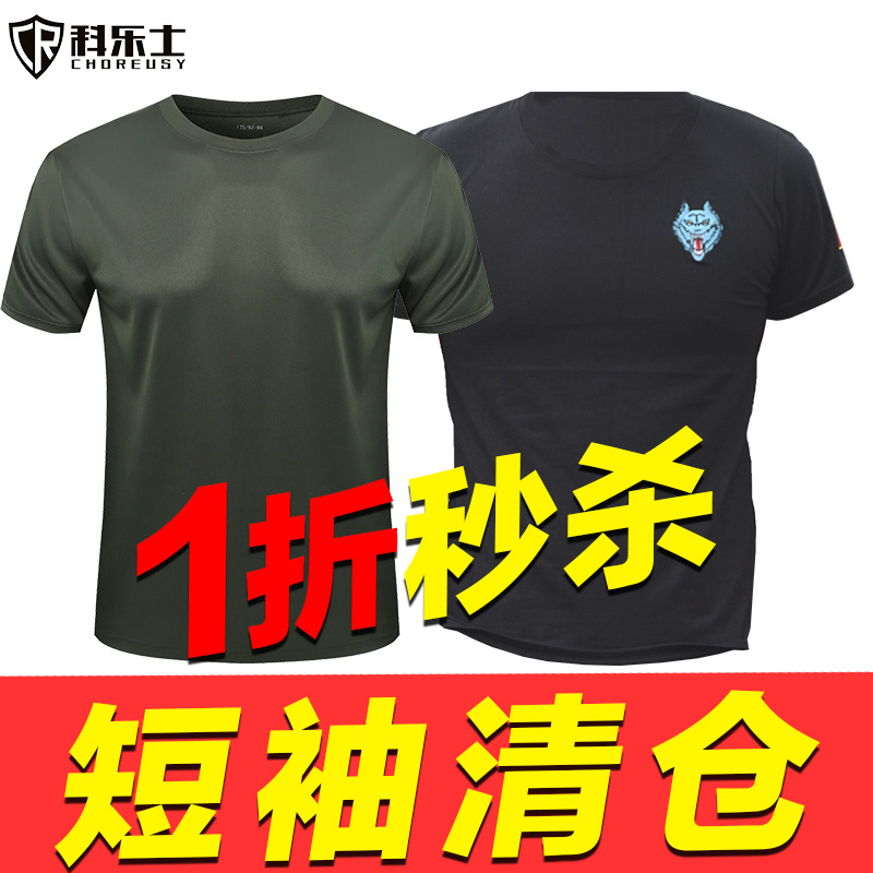 Kolaez Qingkura handling special price area losing money for men's clothing 9 9 yuan T-shirt seconds to kill 3 yuan less