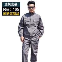 Светлый серый набор [Модель модуляции вышивки] -165