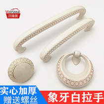 Wo Zhenmei Ivory White Handle European Style Simple Single Hole Small Handle Wardrobe Cabinet Shoe Cabinet Bedside Cabinet Door Handle