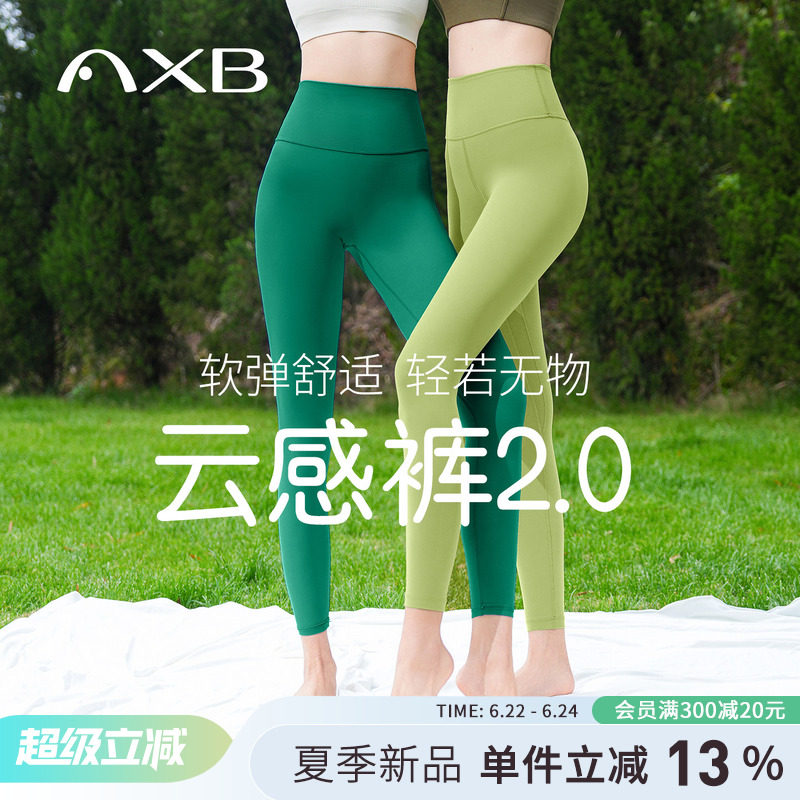 爱暇步云感裤 无尴尬线瑜珈裤女2026新款高腰提臀外穿专业普拉提