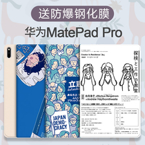 Apply Huawei M6 Honor Flat V7Pro10 8 Protection Set MatePad11 to enjoy 2 Lenovo Small New 6 Soft Shell