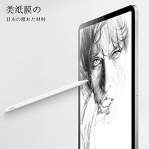 2020iPad11 new air310 class 5 paper film mini5 for Apple 4Pro9 7 inch 12 9 film 10 2