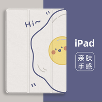 For 2021 new iPad Pro with pen slot 11 inch air tablet mini5 cartoon soft shell