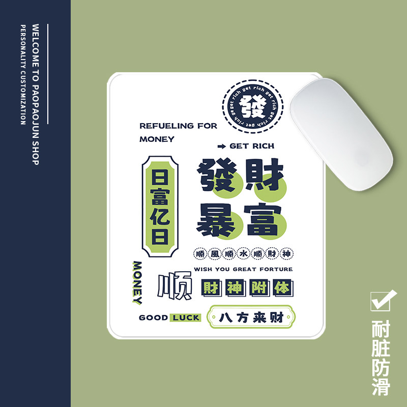 Mouse mat handle small boys and girls creative new money to fuel computer student dorm anti-slip table mat