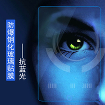 2020Pro11 new air410 9 explosion-proof 3 tempered film 19iPad10 2 flat 9 7 inch 6 blue light 10 5