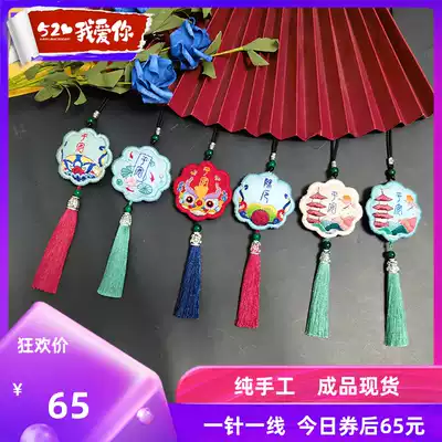 Ping An Fu embroidery hand-made self-embroidered diy body safety safety charm car pendant portable sachet purse to male girlfriend