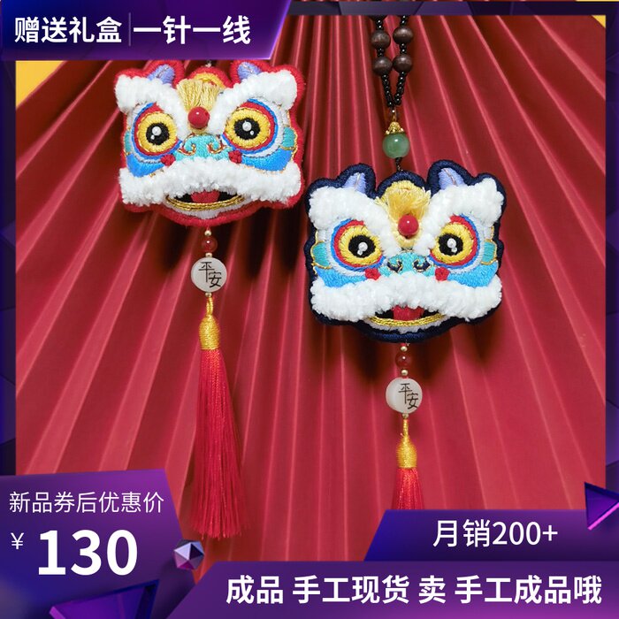 Wake lion finished product embroidery diy safe symbol handmade couple safe blessing purse bodyguard car pendant self-embroidered to send to boyfriend