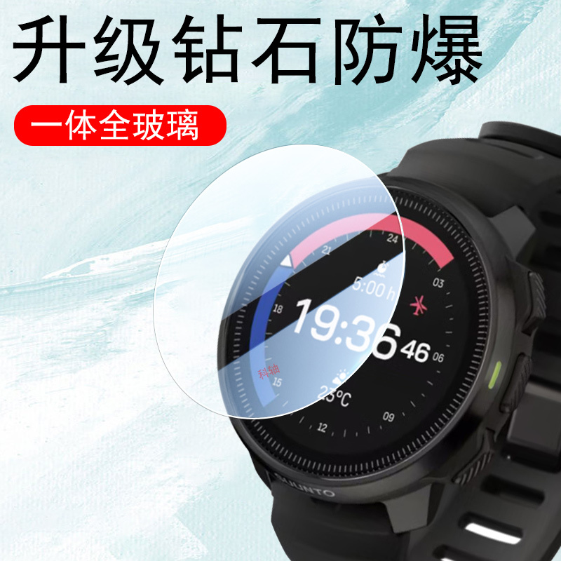Suitable for Suunto Race Watch Film, Race2 Screen Protector, Races Tempered Film, Vertical2 Screen Protector, Ocean Protection, Suunto2 Suunto Sports Watch, Vetical2 Watch Face Accessories Film