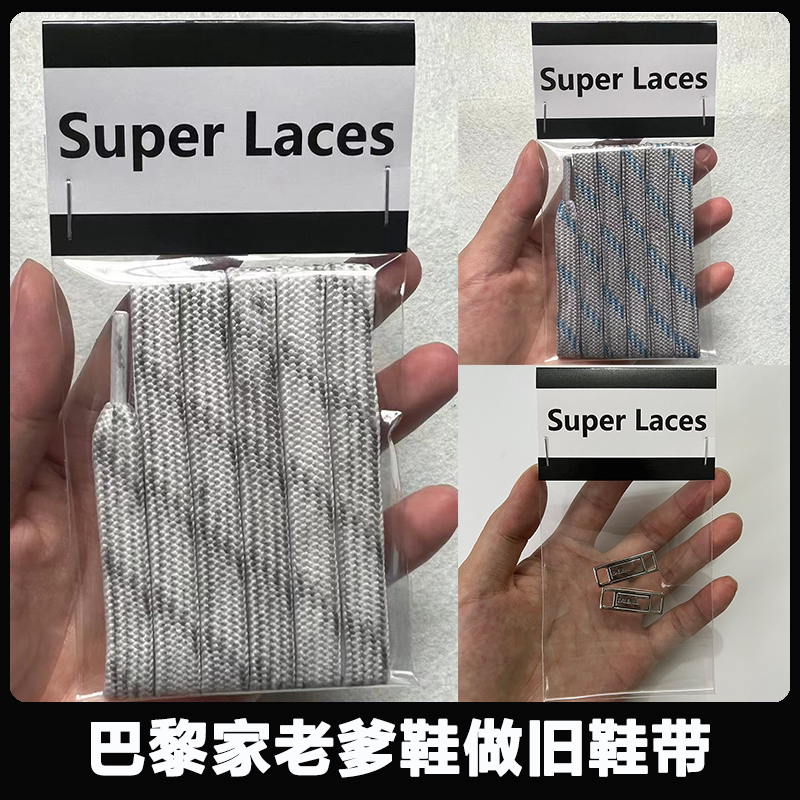 Suitable for Balenciaga 3Xl5Xl10Xl Dad Shoes for Men and Women, Vintage Shoelaces and Shoe Buckle Accessories Suitable for Balenciaga 3Xl5Xl10Xl Dad Shoes for Men and Women, Vintage Shoelaces and Shoe Buckle Accessories