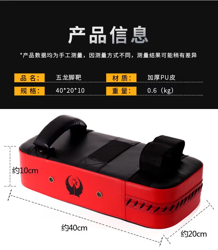 Taekwondo PU chân mục tiêu chiến đấu Sanda đấm bốc thiết bị tập luyện cánh tay mục tiêu tay võ thuật Muay Thái dày mục tiêu đào tạo - Taekwondo / Võ thuật / Chiến đấu mũ boxing