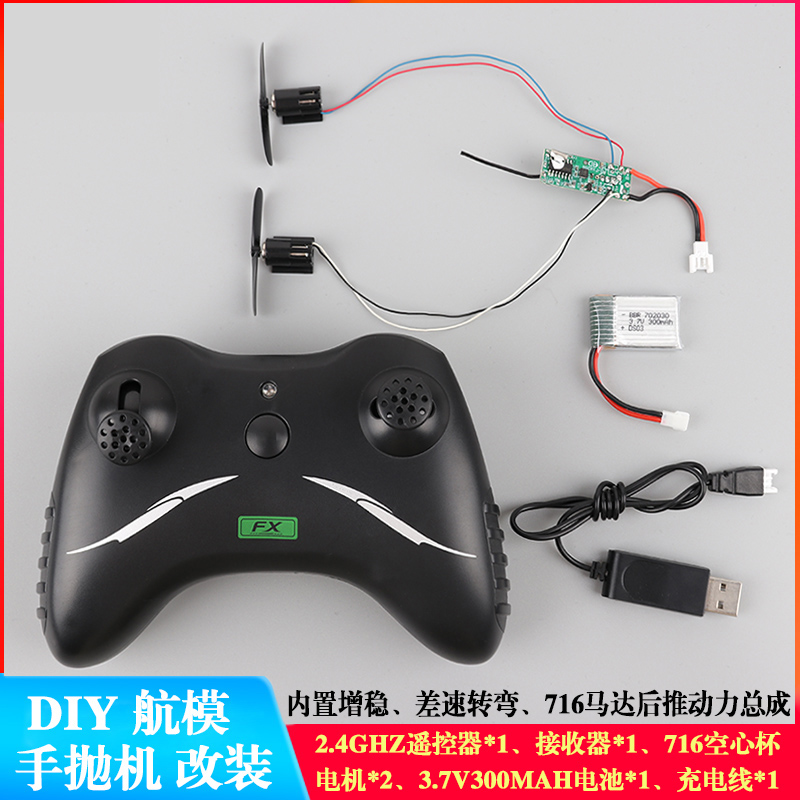 Remote control aircraft aeromodei spare parts assembly complete hand throw diy homemade fixed wing glider remote control receiver