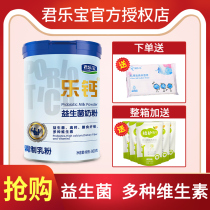 Junlebao milk powder Le calcium probiotics adult students teenagers middle-aged and elderly high calcium prebiotics cow milk powder 800g