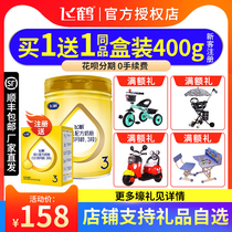 Feihe milk powder 3-stage Feifan baby care infant formula milk powder canned three-stage 900g official straight hair