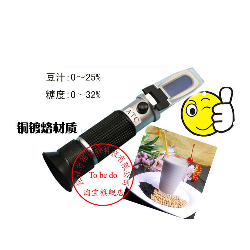 LMK1 soy milk concentration tester soy milk concentration tester soy milk concentration tester soy milk sugar sub-inspection instrument