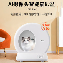 Smart cat sand pot toilet Electric automatic shovel cleaning demented and sterilized semi -closed semi -enclosed anti -splash zone camera