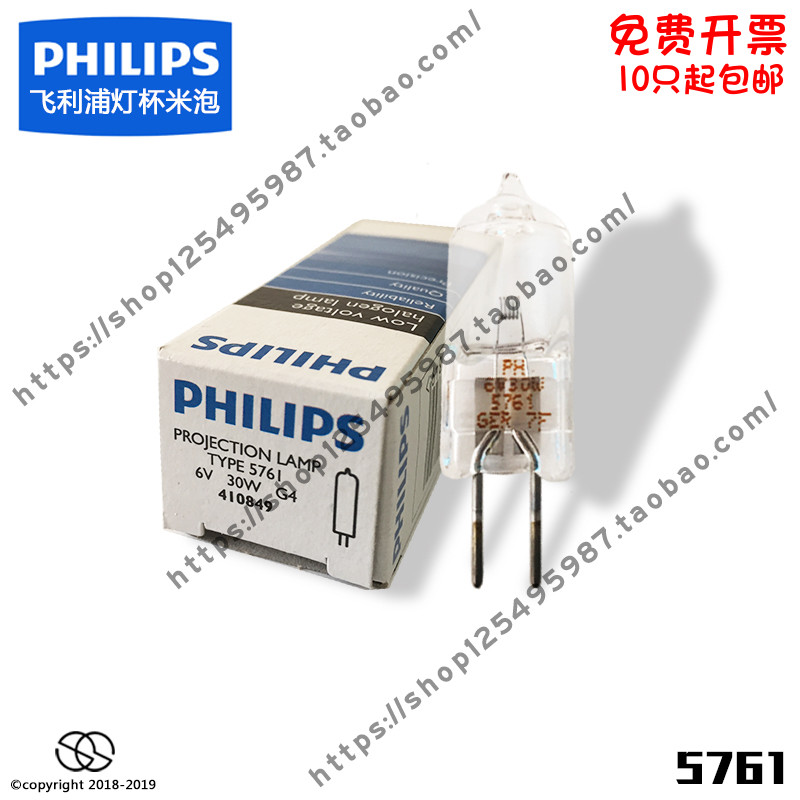 PHIIPS Philips 5761 6V 30W G4 Microprojector bulb 10 pieces up