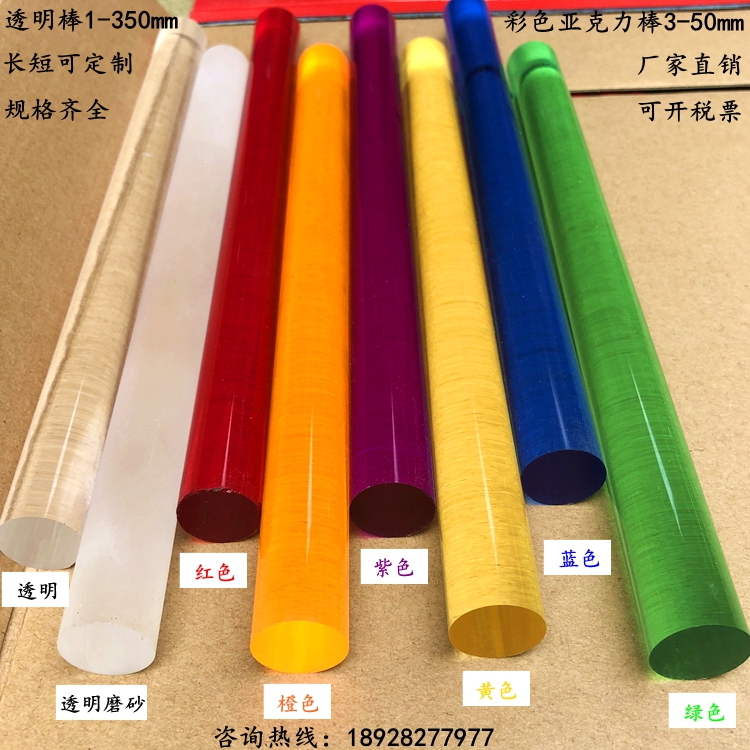 Color transparent acrylic rod plexiglass rod 1-350mm diameter spot crystal column light guide column decorative column