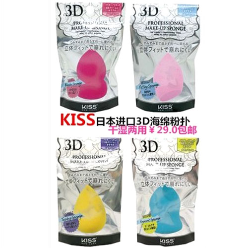 KISS日本彩虹葫芦粉扑海绵水滴化妆绵美妆蛋干湿两用粉饼彩妆化妆